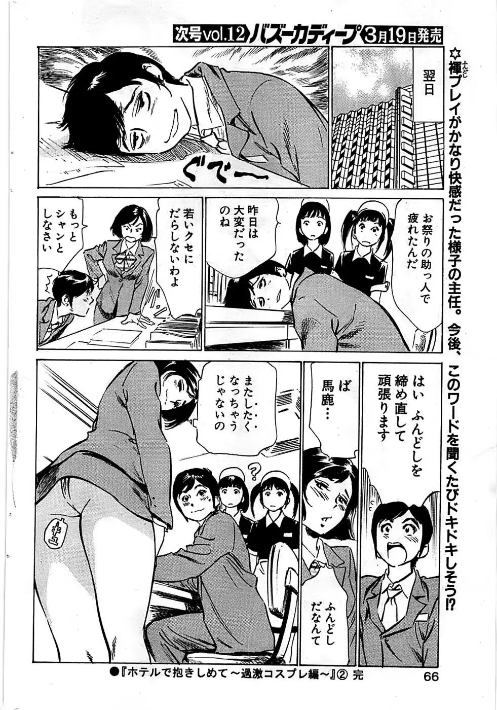 웹툰 이미지 65