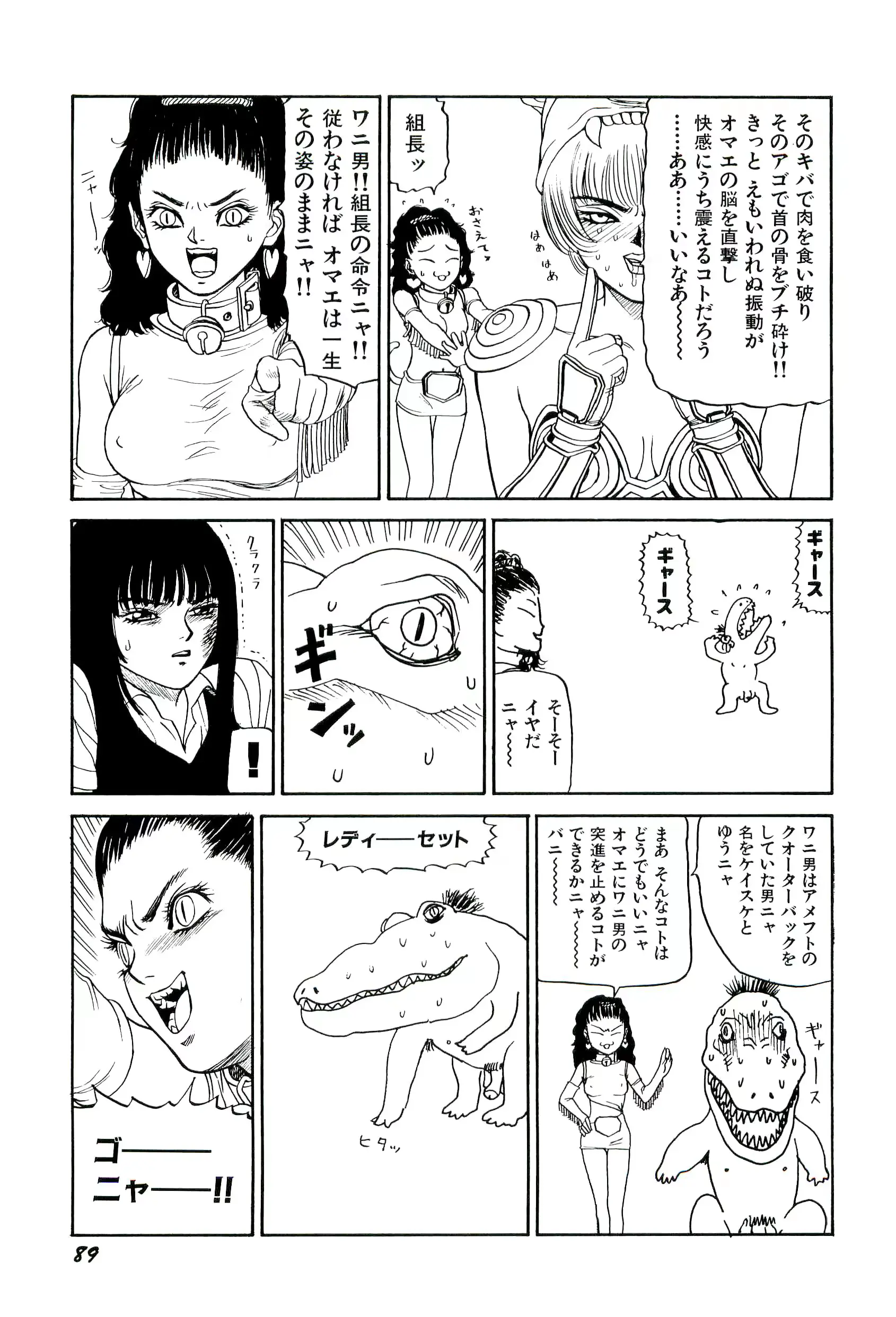 웹툰 이미지 89