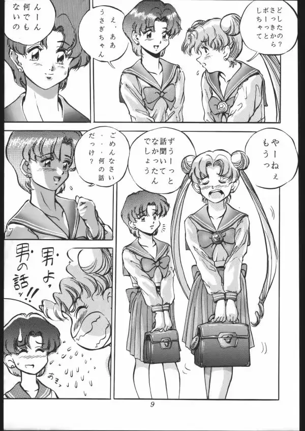 웹툰 이미지 8