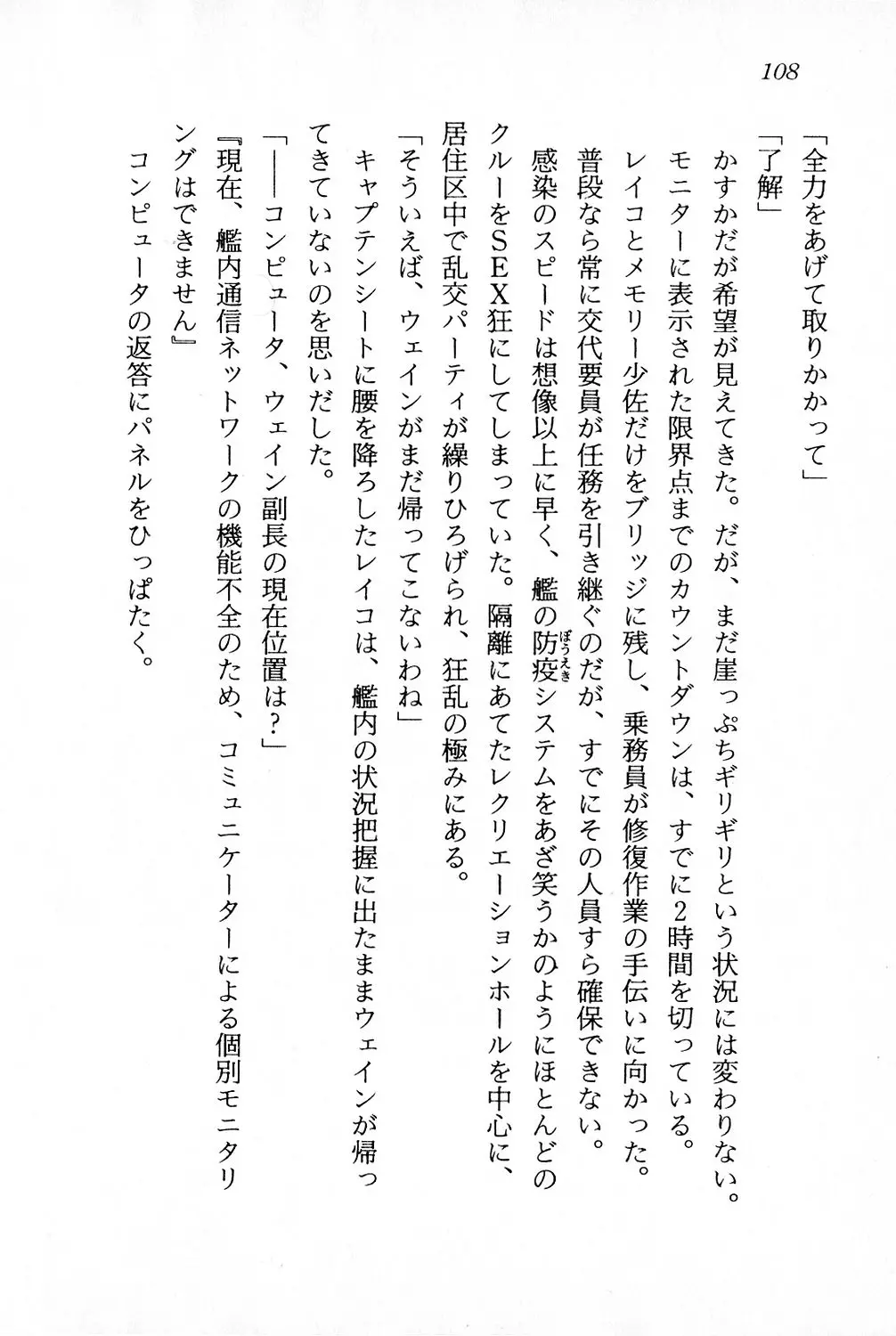 웹툰 이미지 108