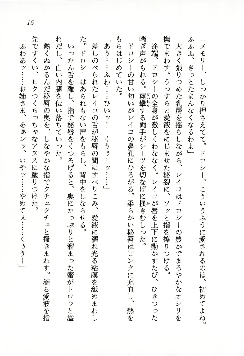 웹툰 이미지 15