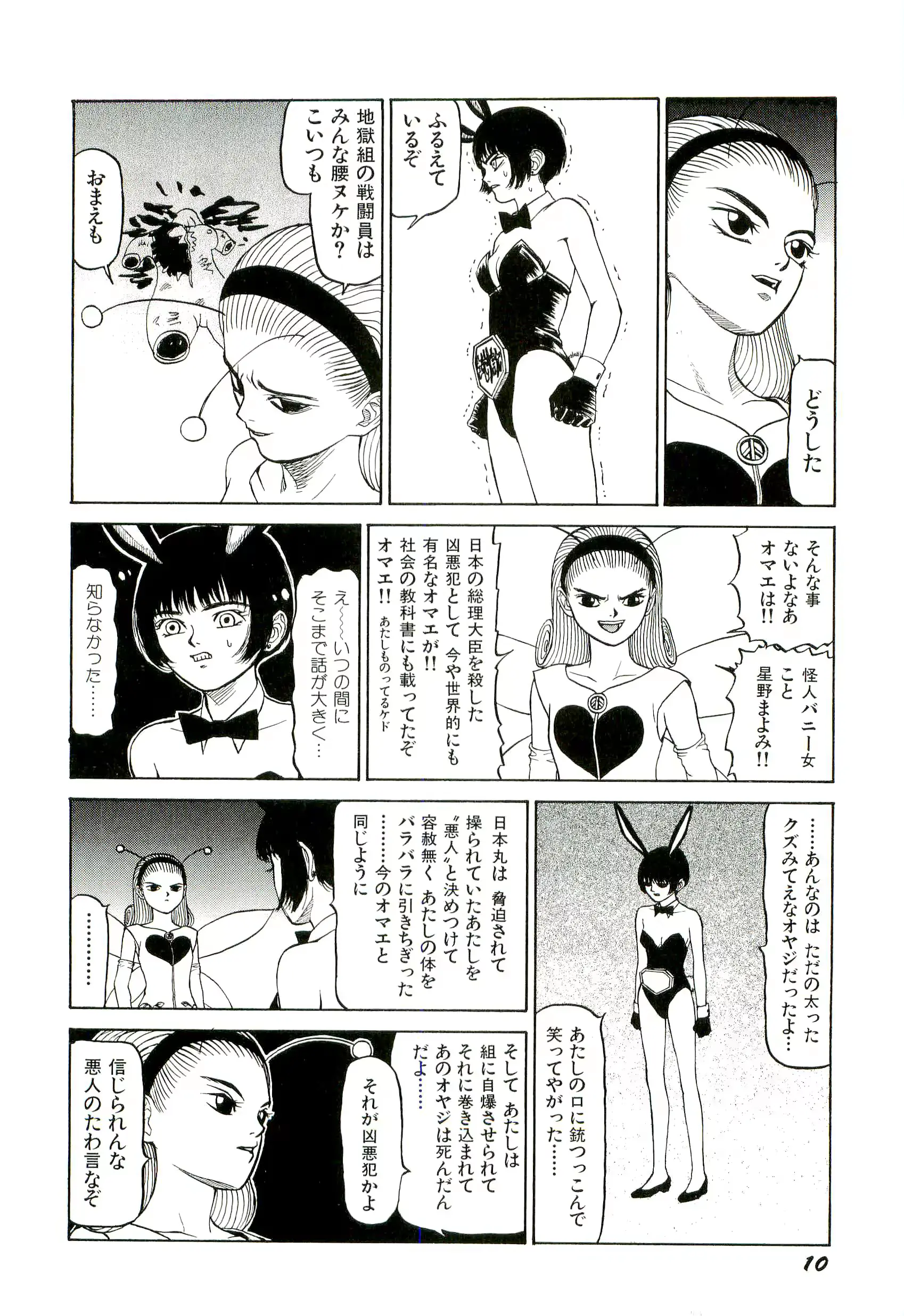 웹툰 이미지 10