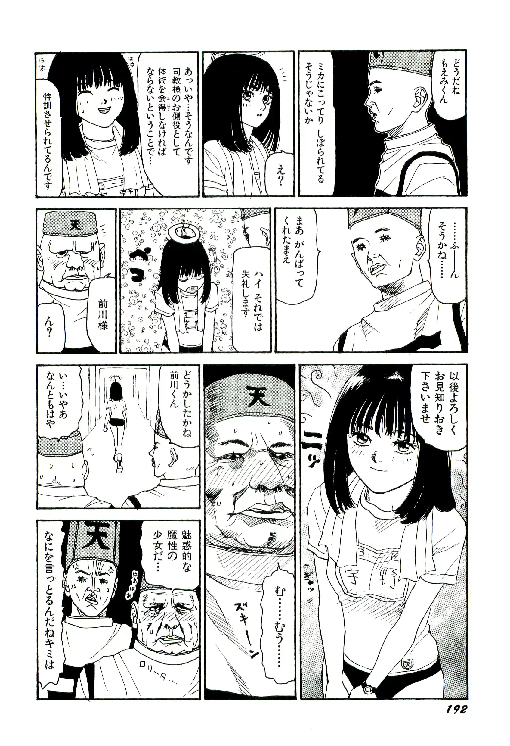 웹툰 이미지 192