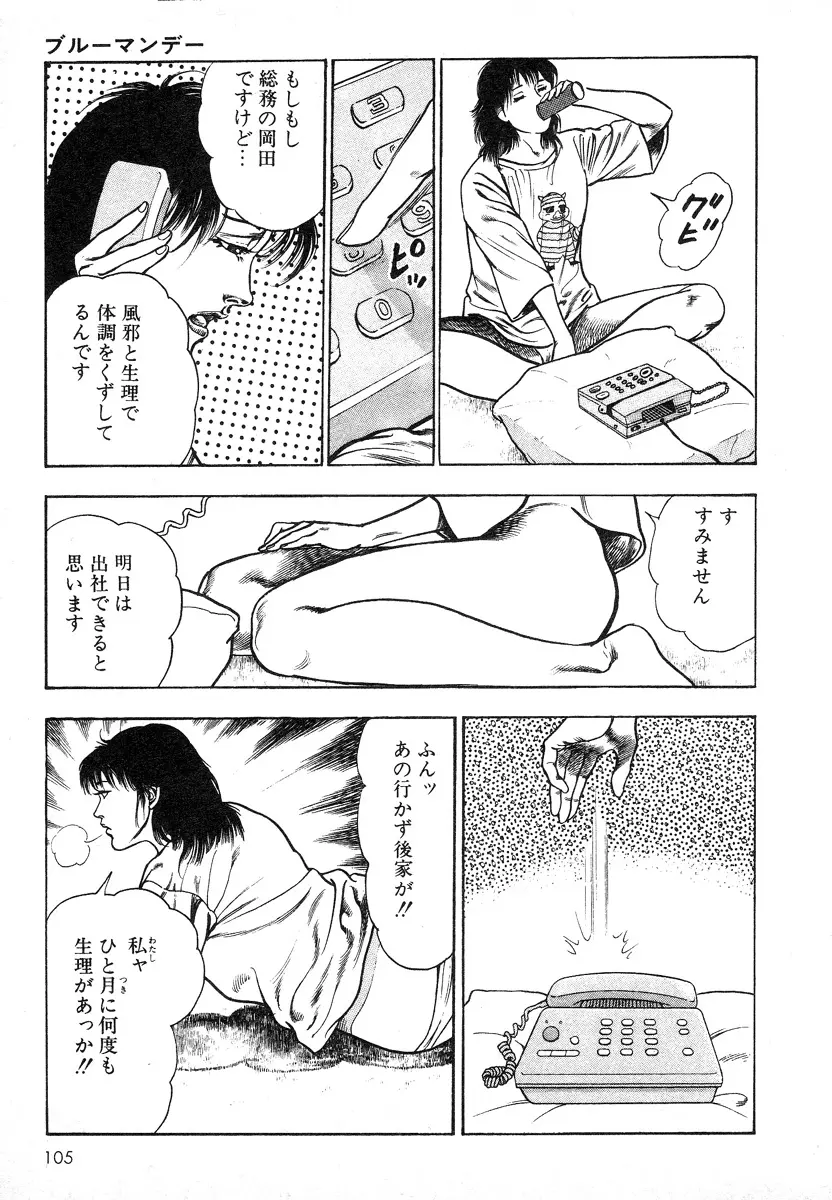웹툰 이미지 103