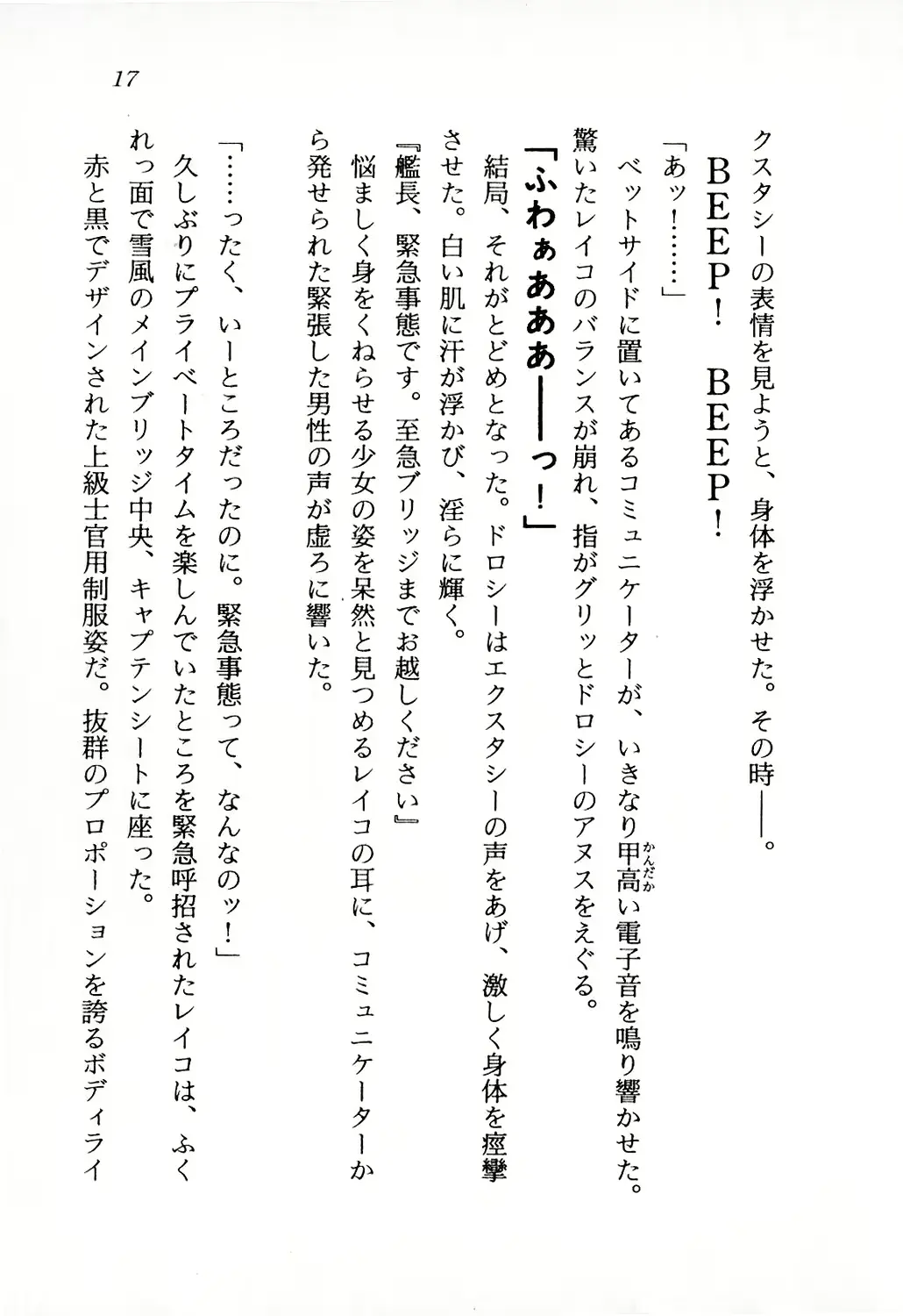 웹툰 이미지 17