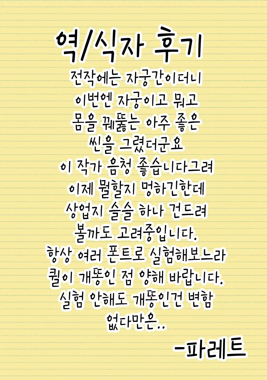 웹툰 이미지 25