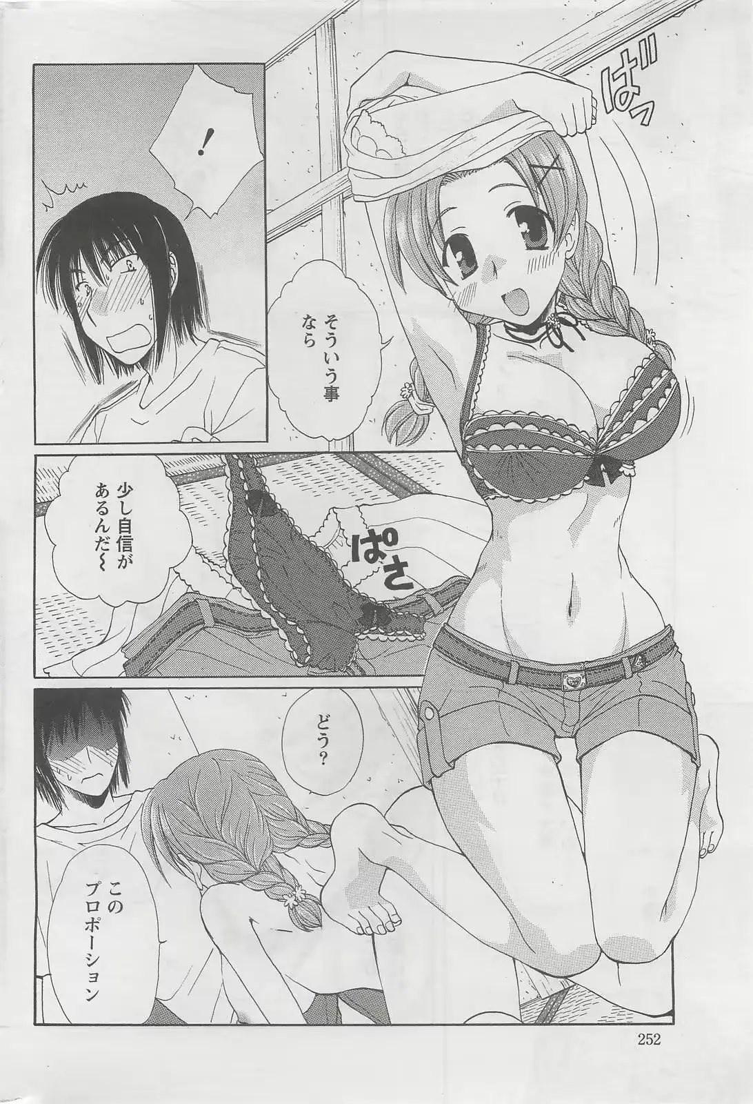 웹툰 이미지 251