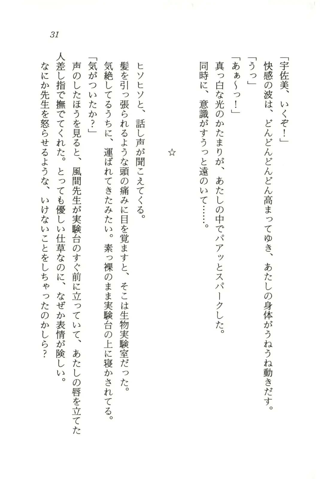 웹툰 이미지 32