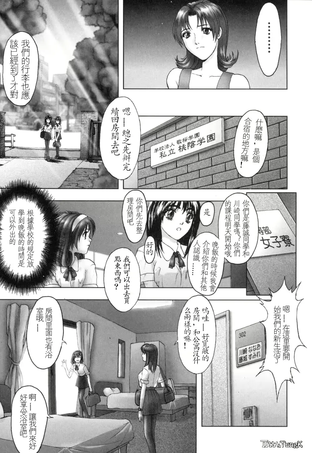 웹툰 이미지 190