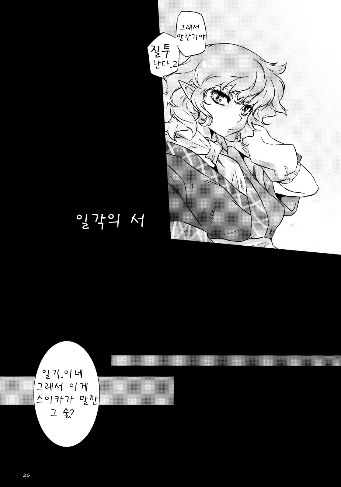 웹툰 이미지 24