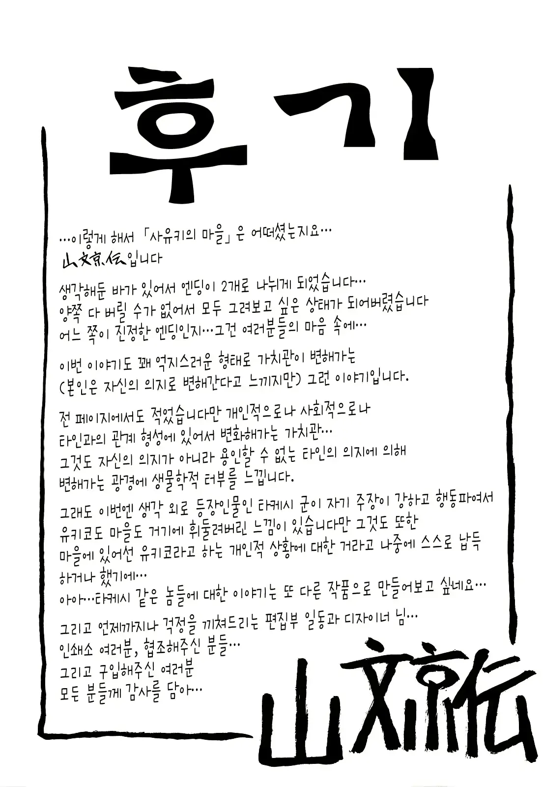웹툰 이미지 338