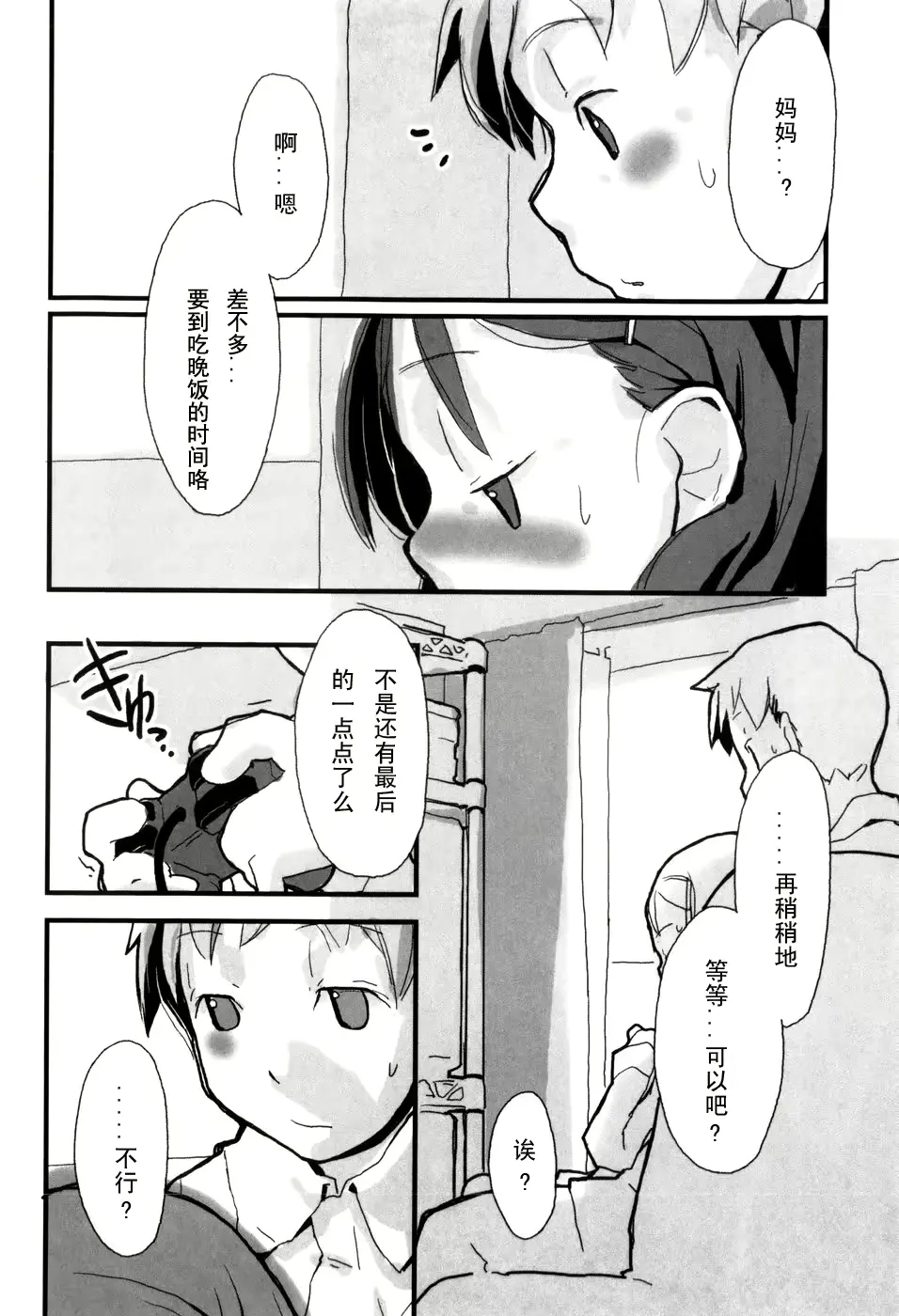 웹툰 이미지 49