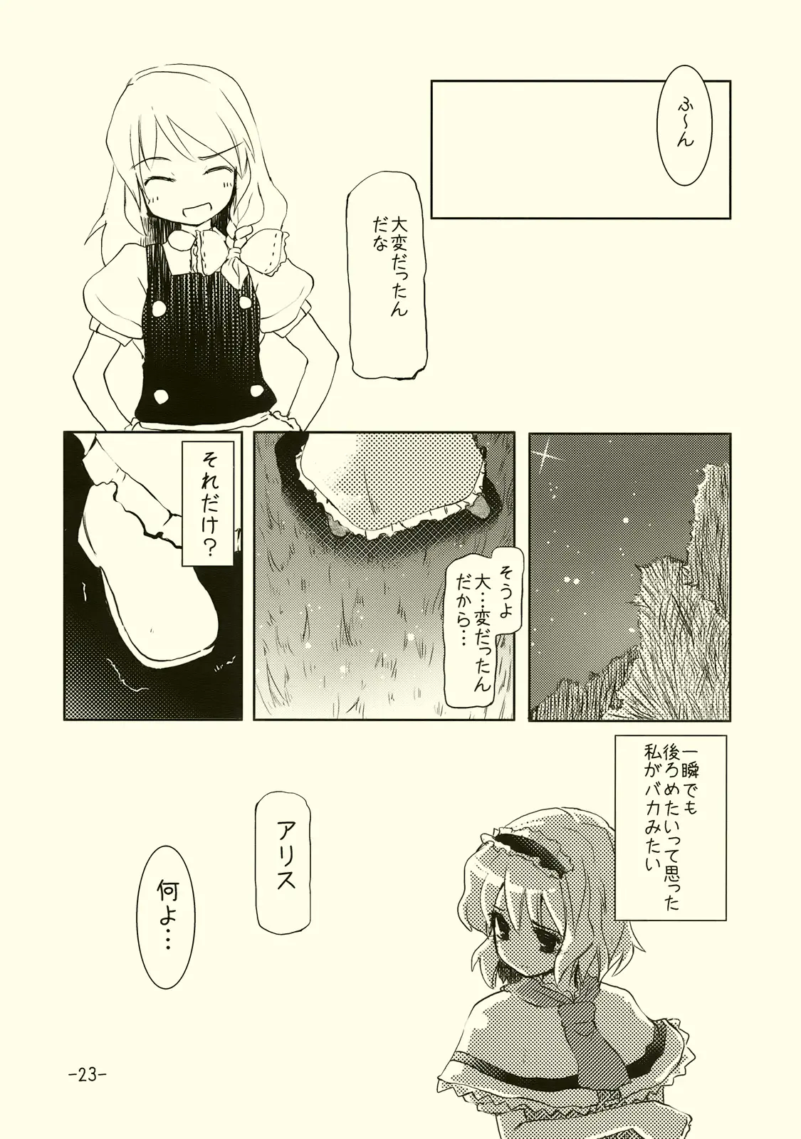 웹툰 이미지 22