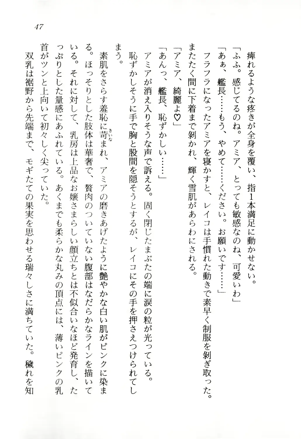 웹툰 이미지 47