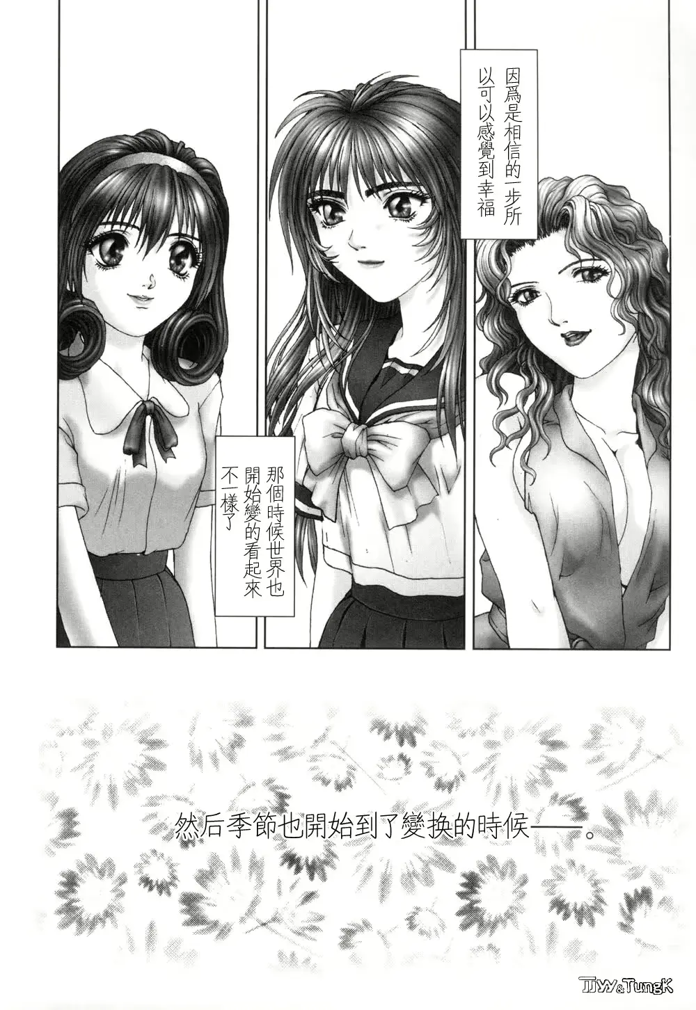 웹툰 이미지 205