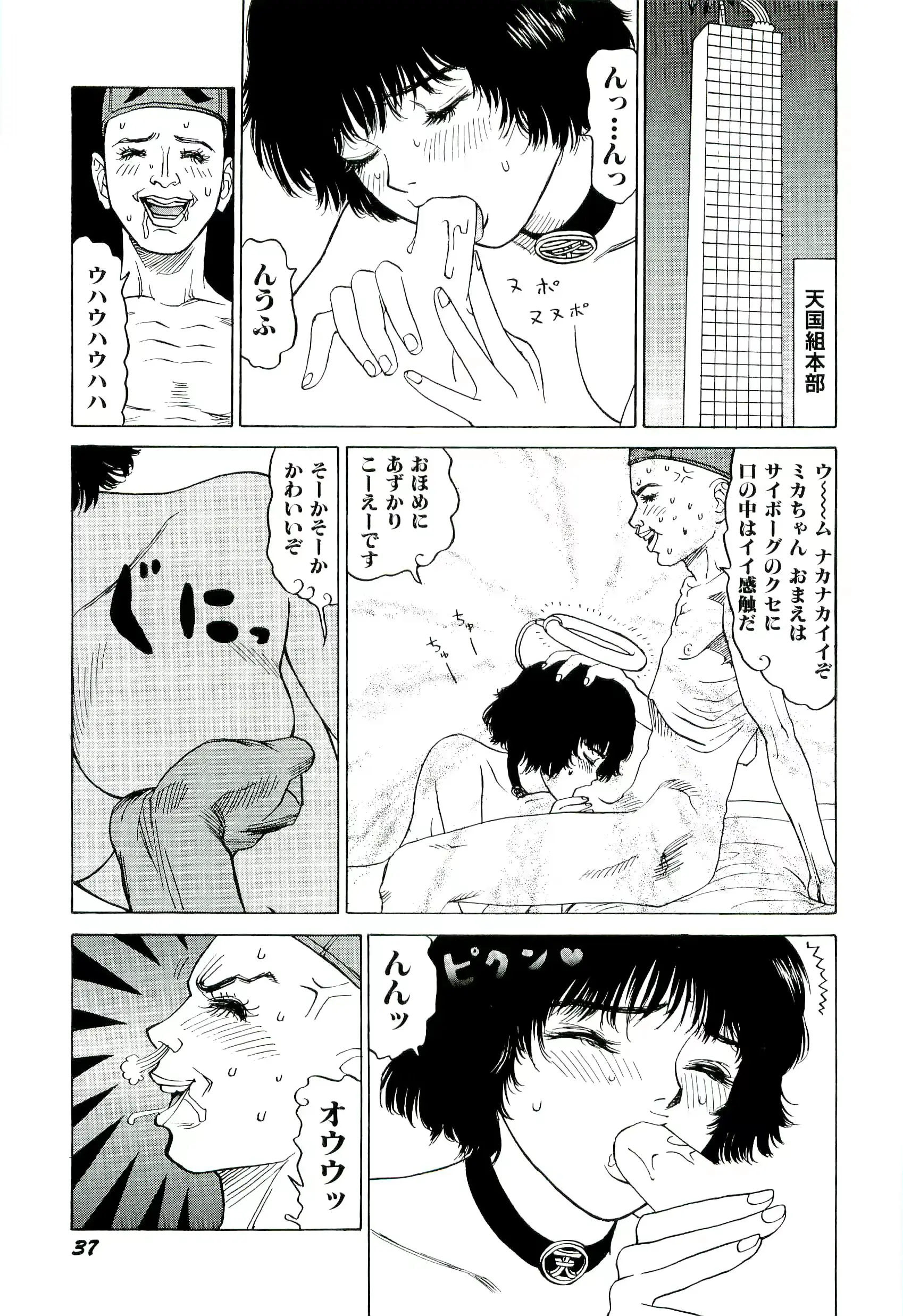 웹툰 이미지 37