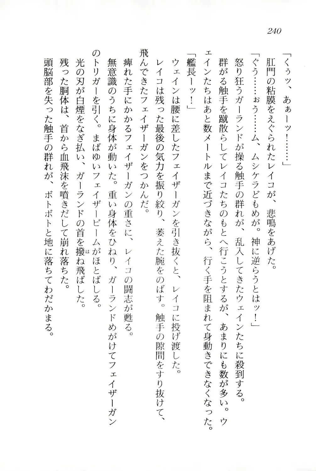 웹툰 이미지 240
