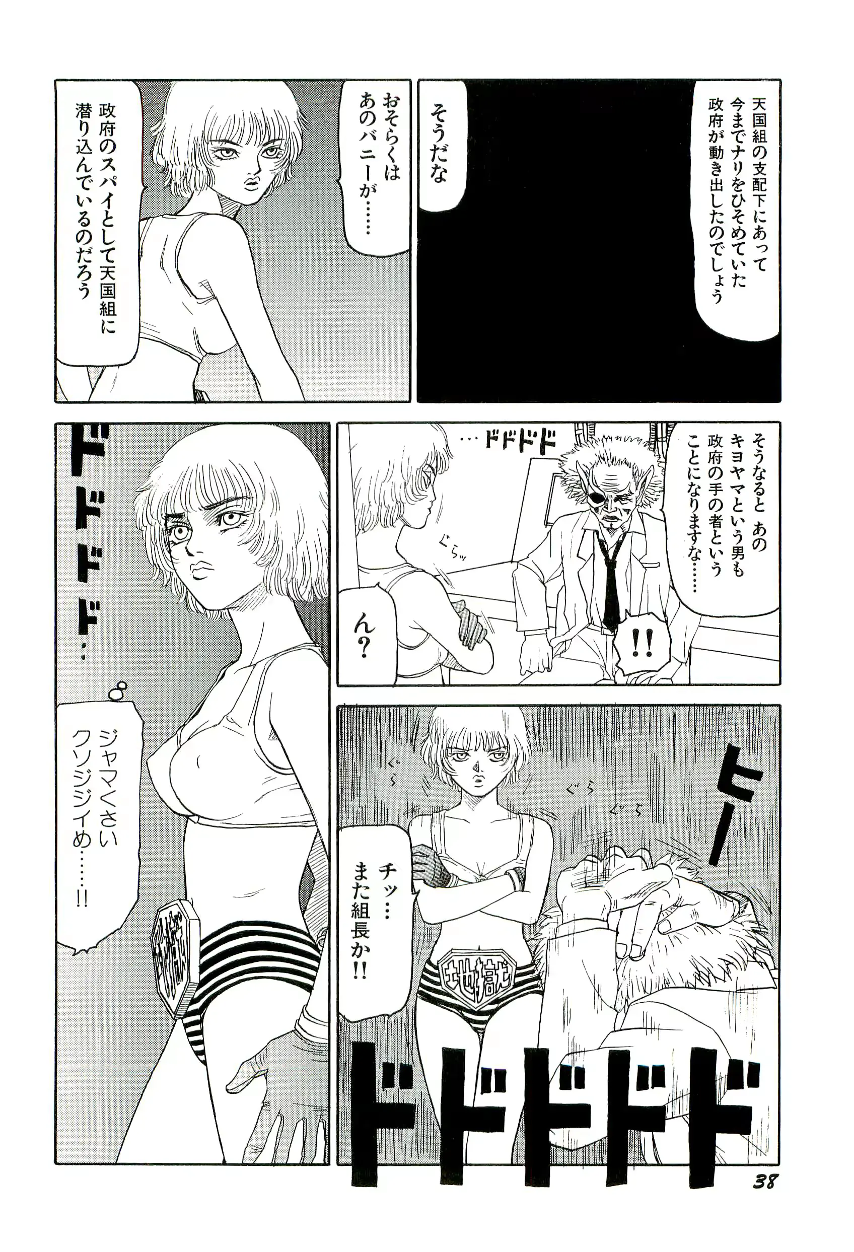 웹툰 이미지 38