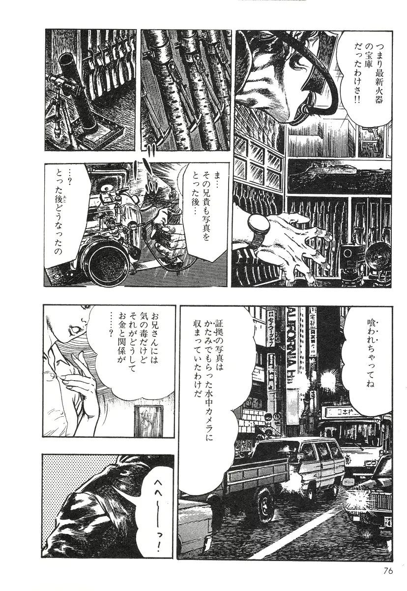 웹툰 이미지 74
