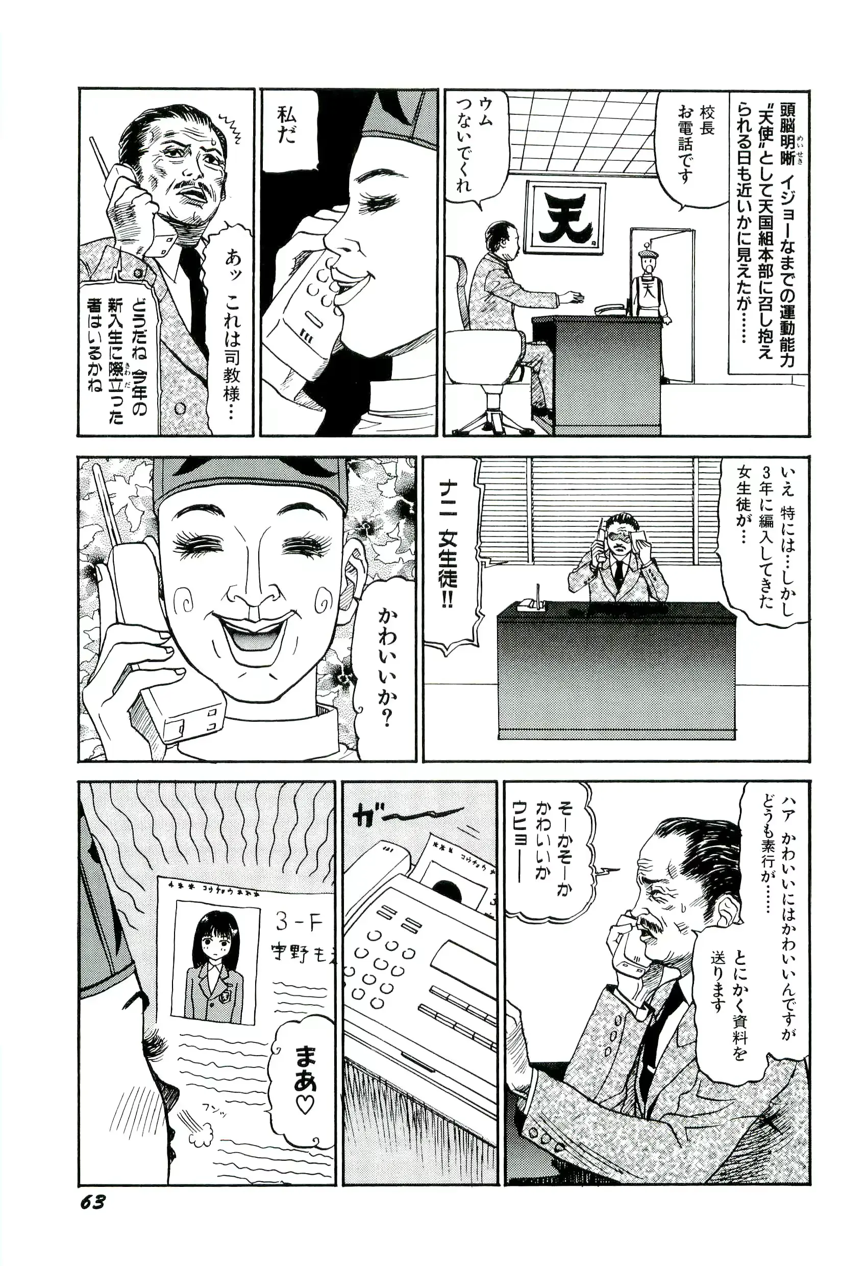 웹툰 이미지 63