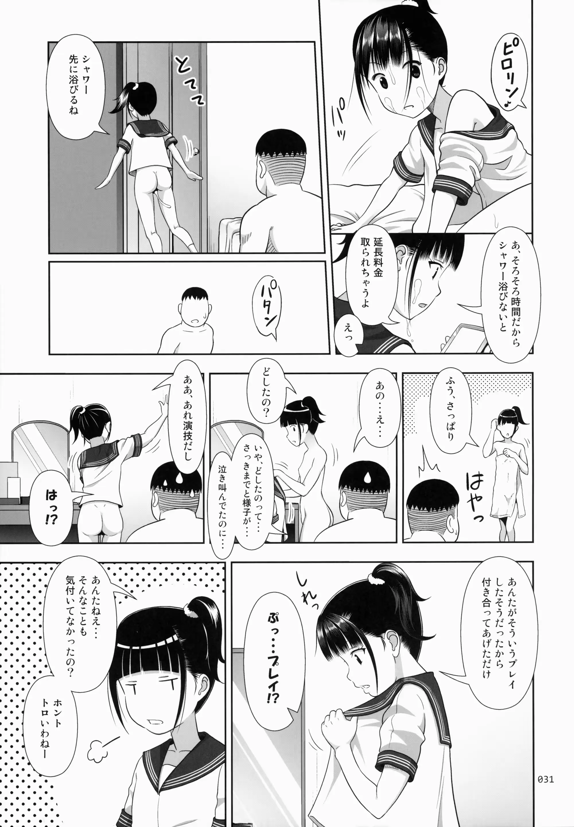 웹툰 이미지 29