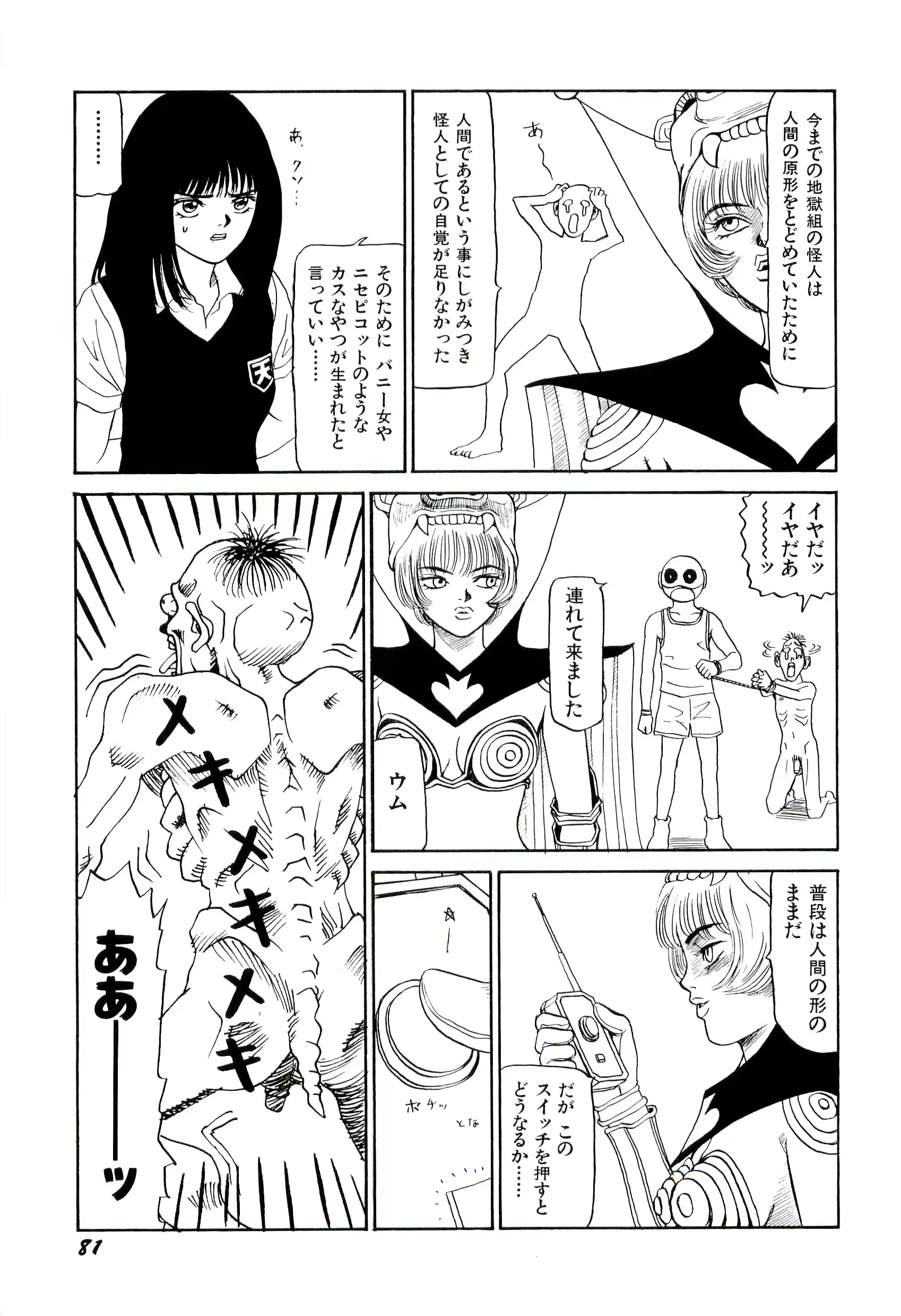 웹툰 이미지 81