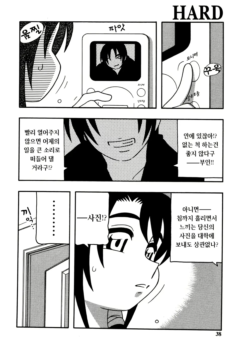 웹툰 이미지 39