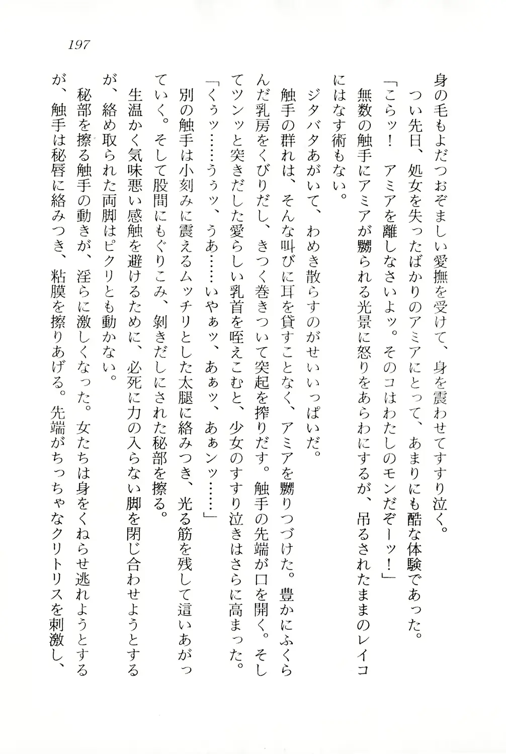 웹툰 이미지 197