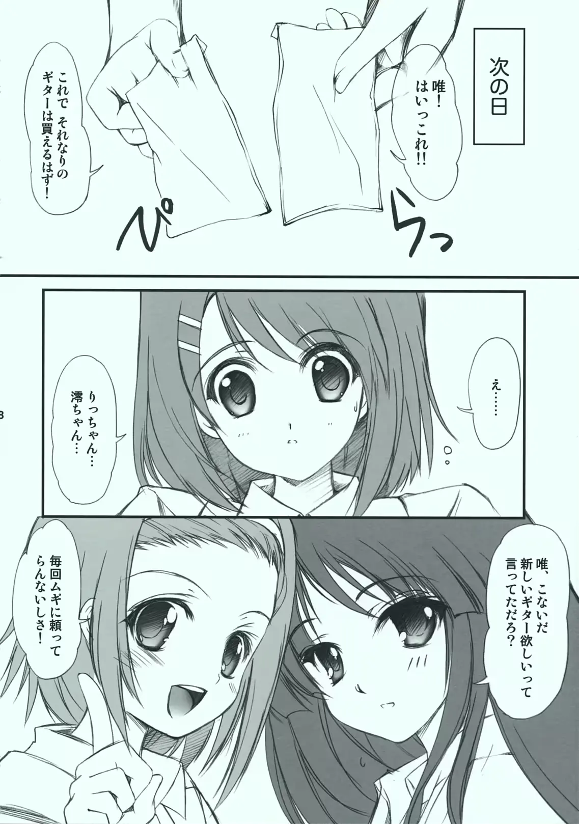 웹툰 이미지 16