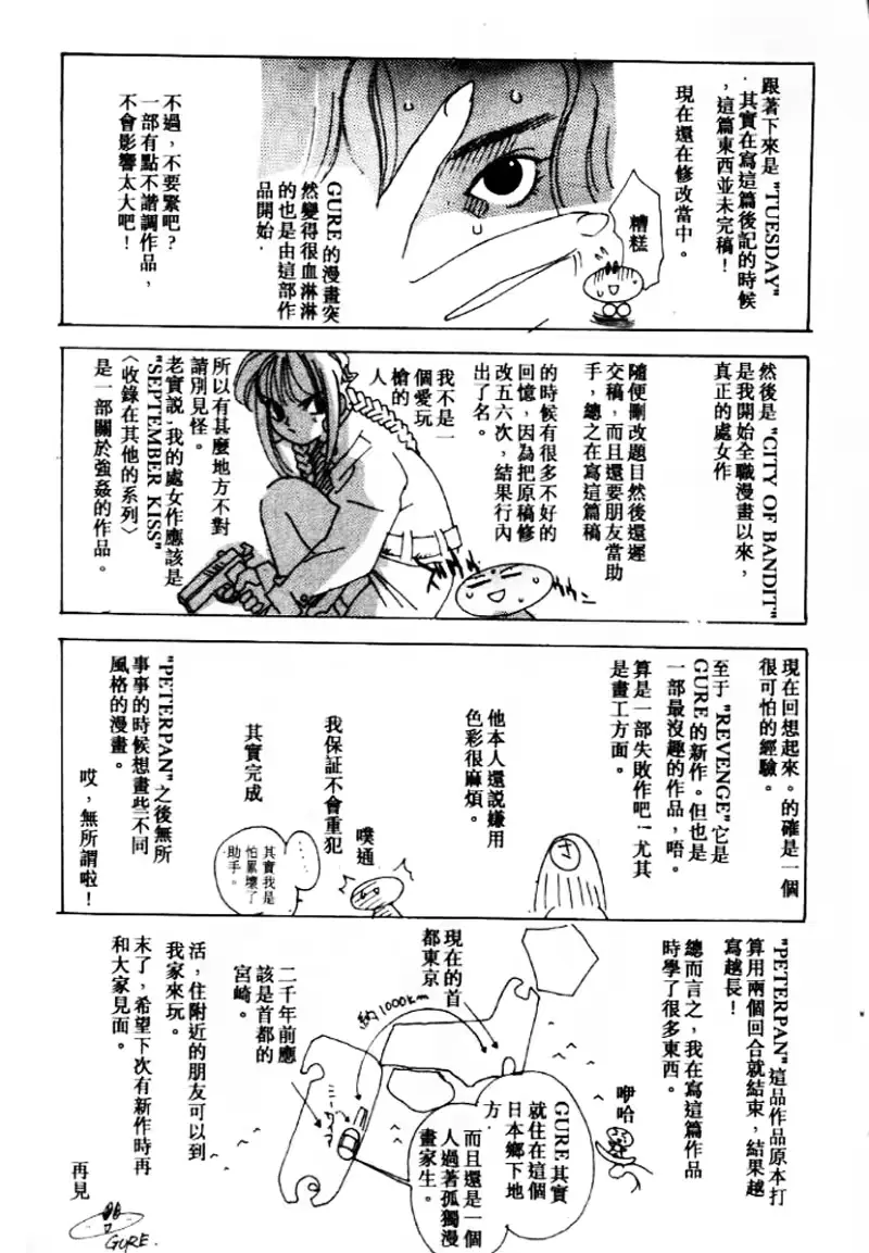 웹툰 이미지 172