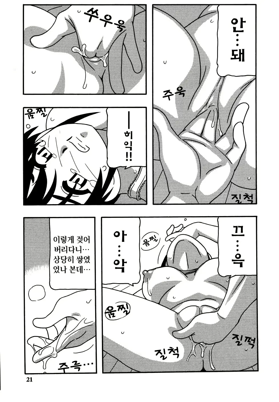 웹툰 이미지 22