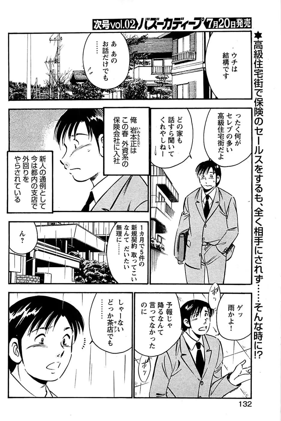 웹툰 이미지 131