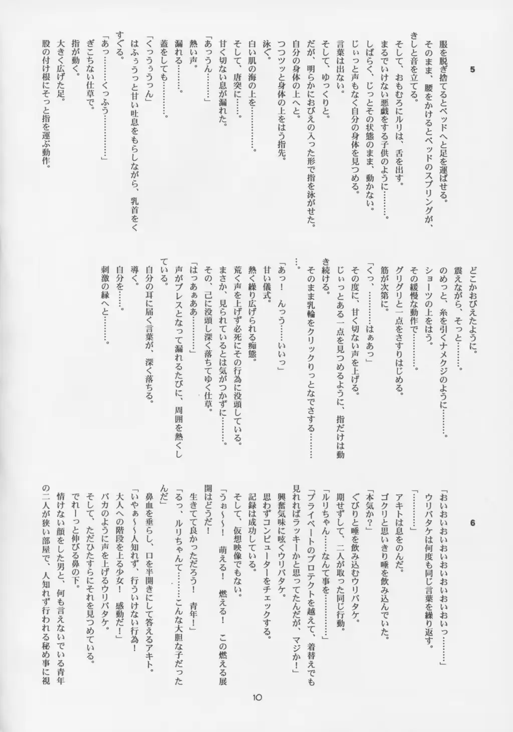 웹툰 이미지 8