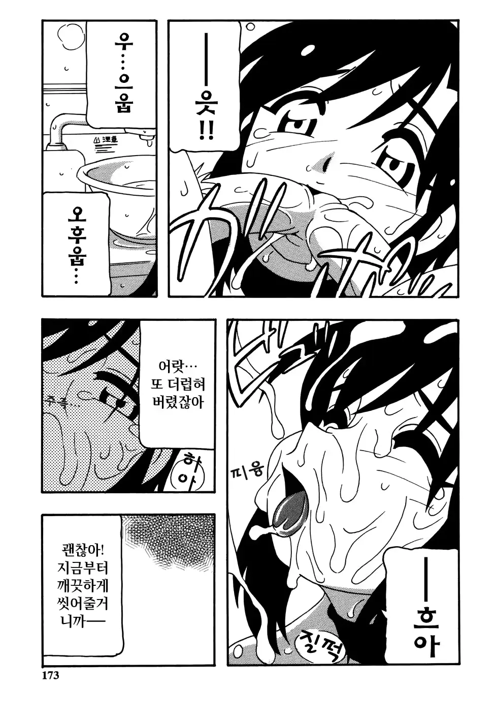 웹툰 이미지 174