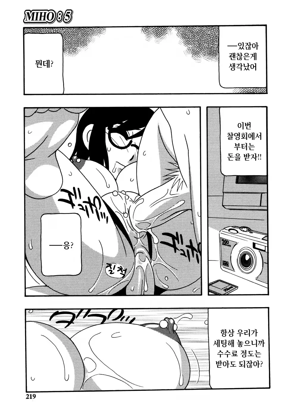 웹툰 이미지 220