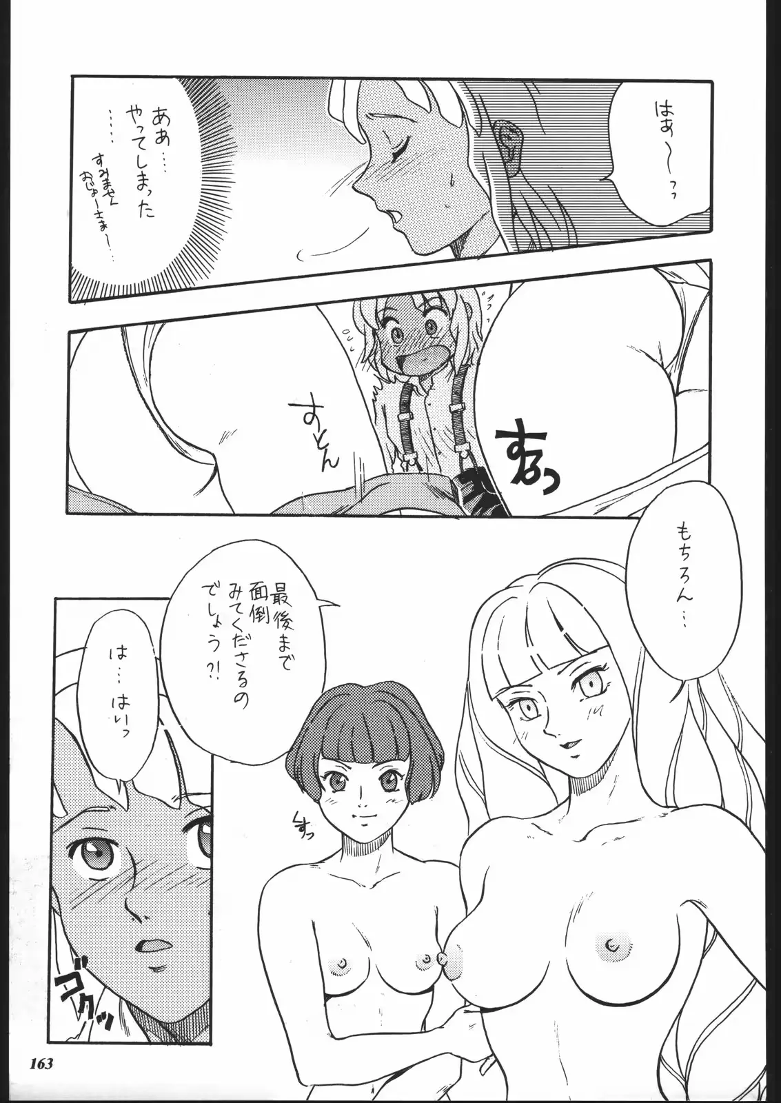 웹툰 이미지 160
