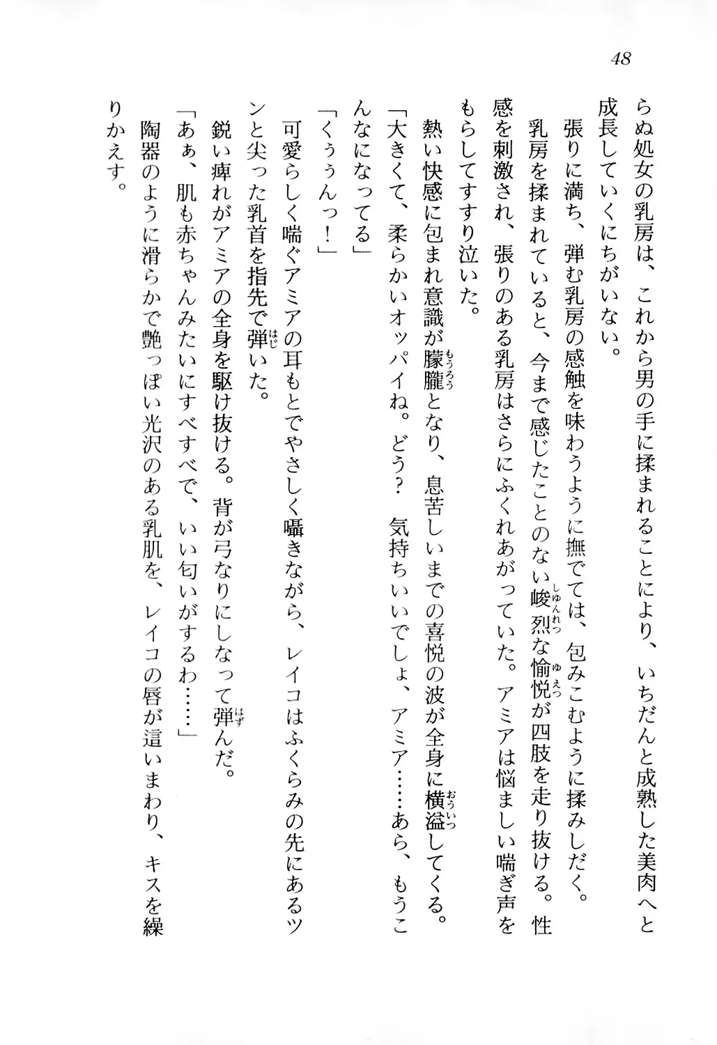 웹툰 이미지 48