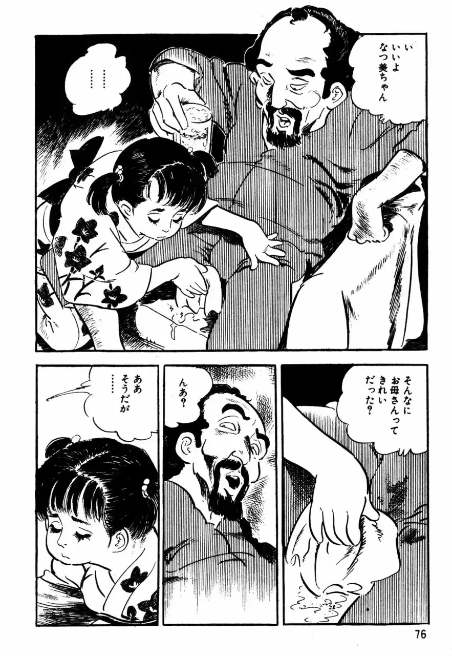 웹툰 이미지 54