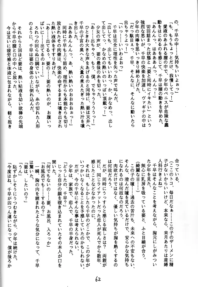 웹툰 이미지 60