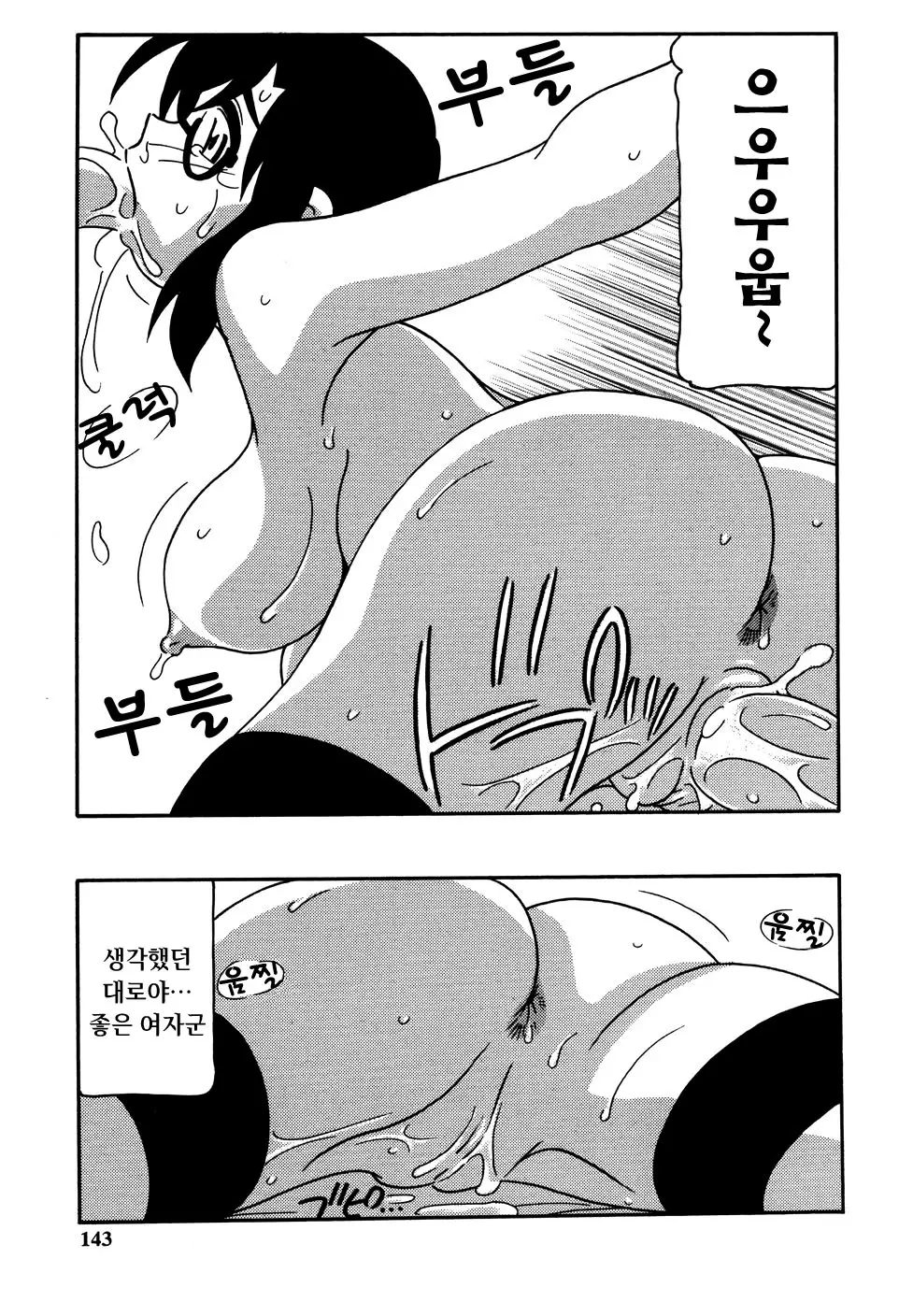 웹툰 이미지 144