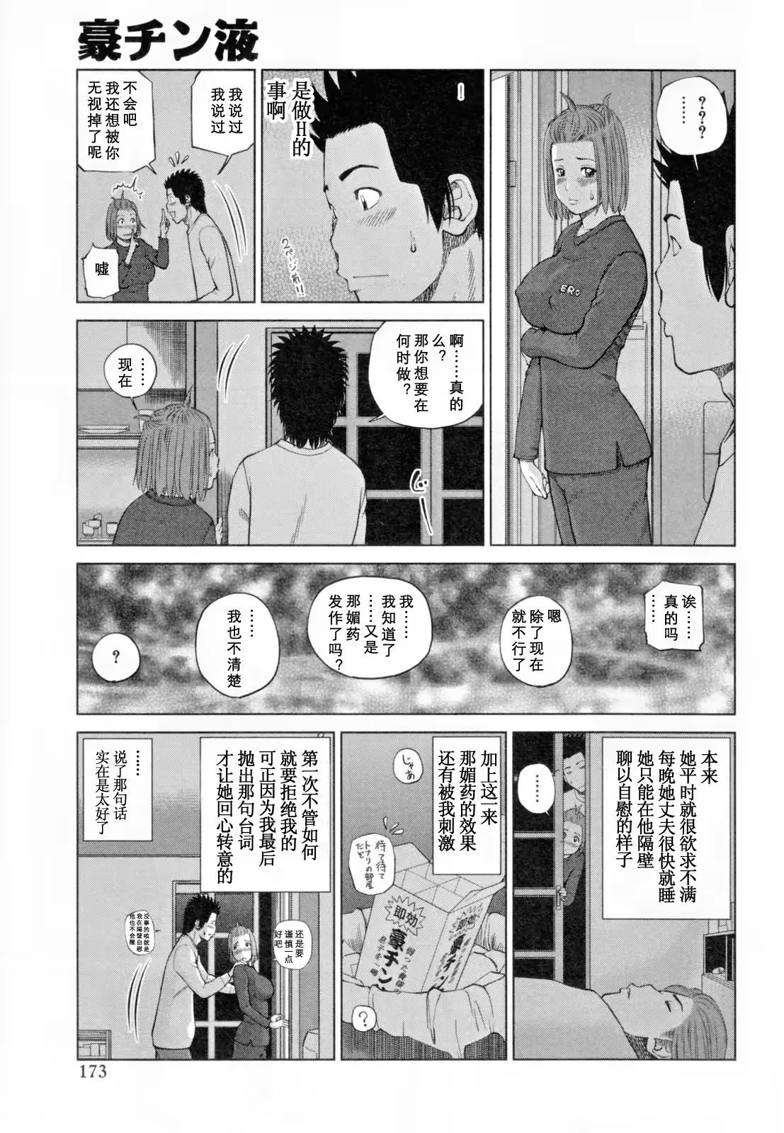 웹툰 이미지 176