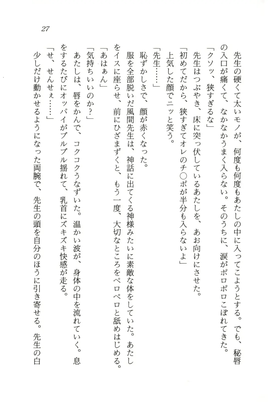 웹툰 이미지 28