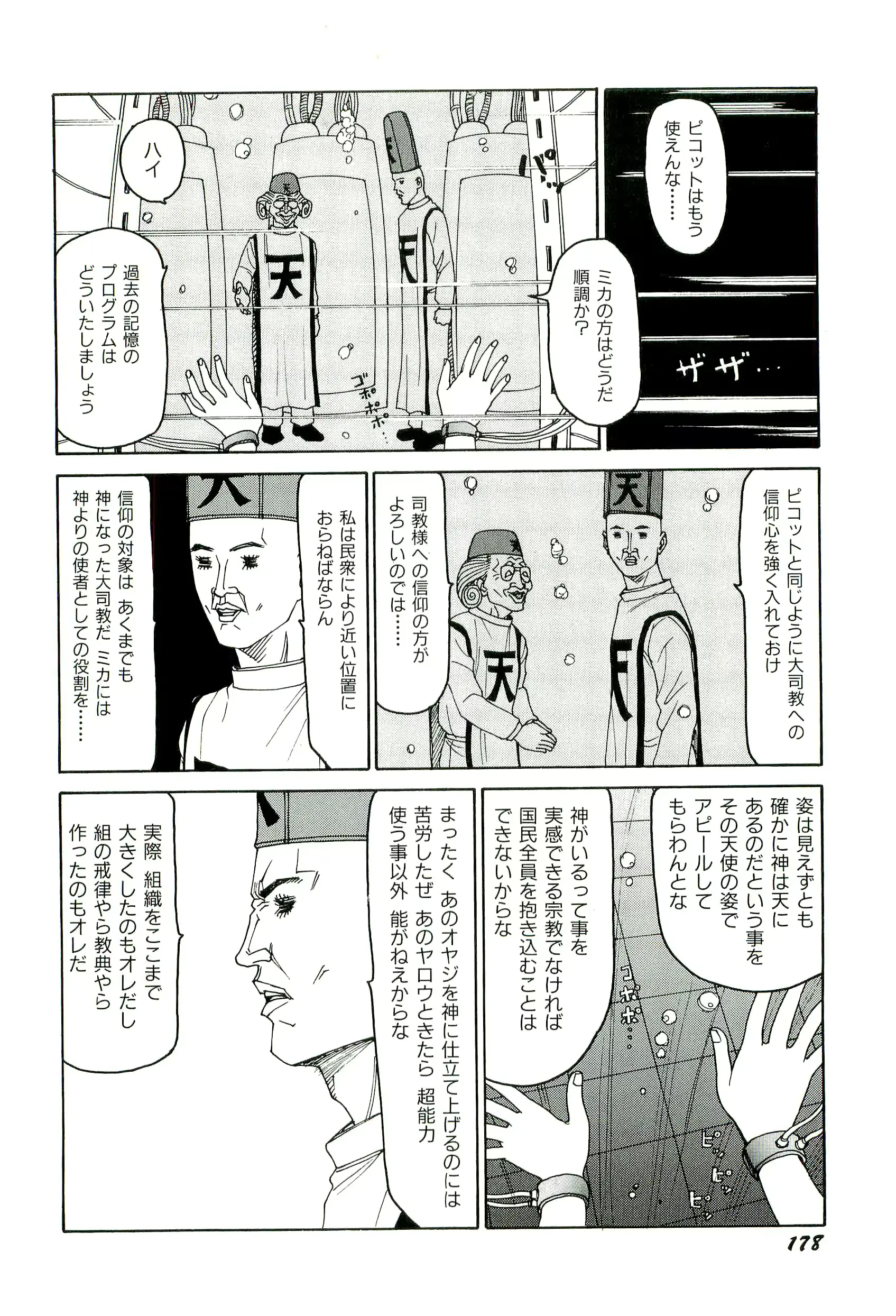 웹툰 이미지 178