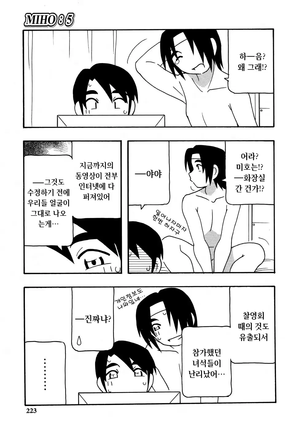 웹툰 이미지 224