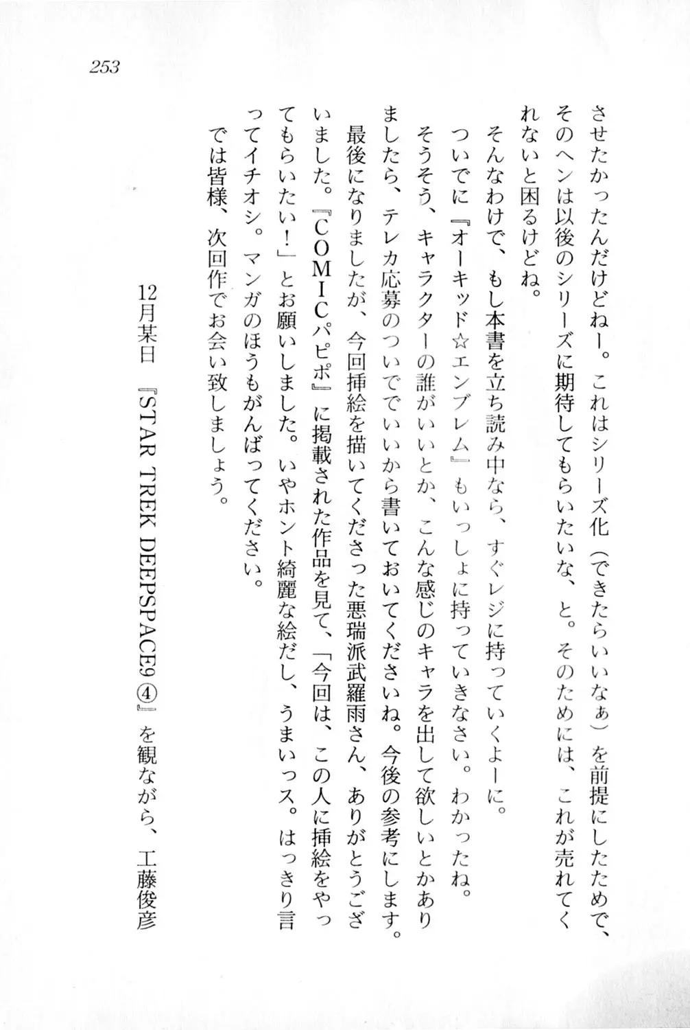 웹툰 이미지 253
