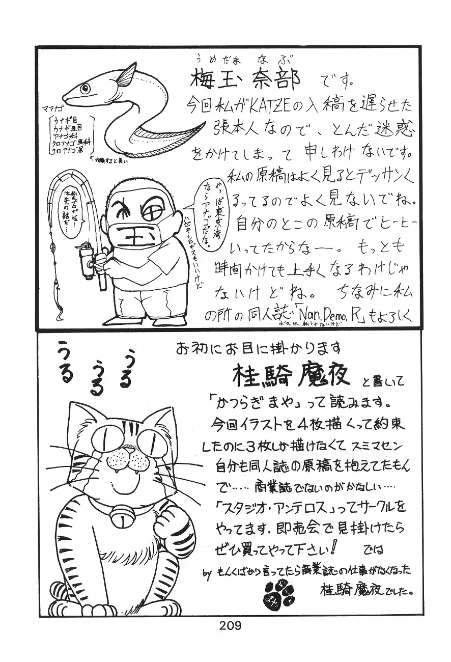 웹툰 이미지 208