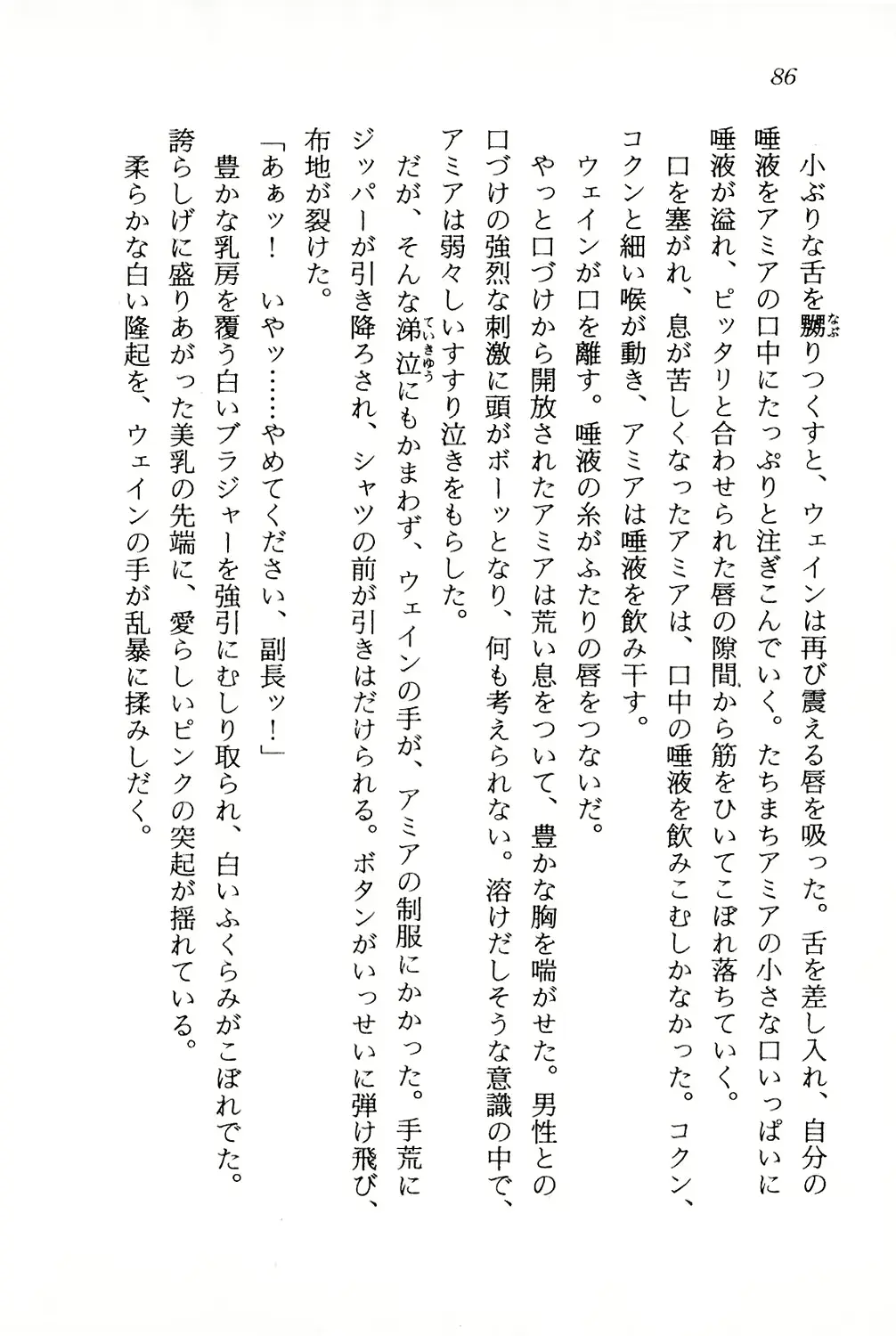 웹툰 이미지 86