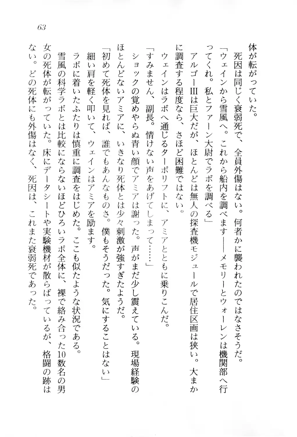 웹툰 이미지 63