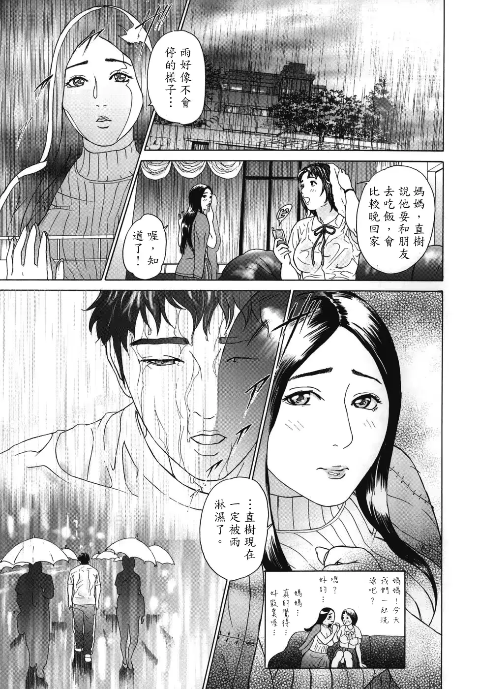 웹툰 이미지 86