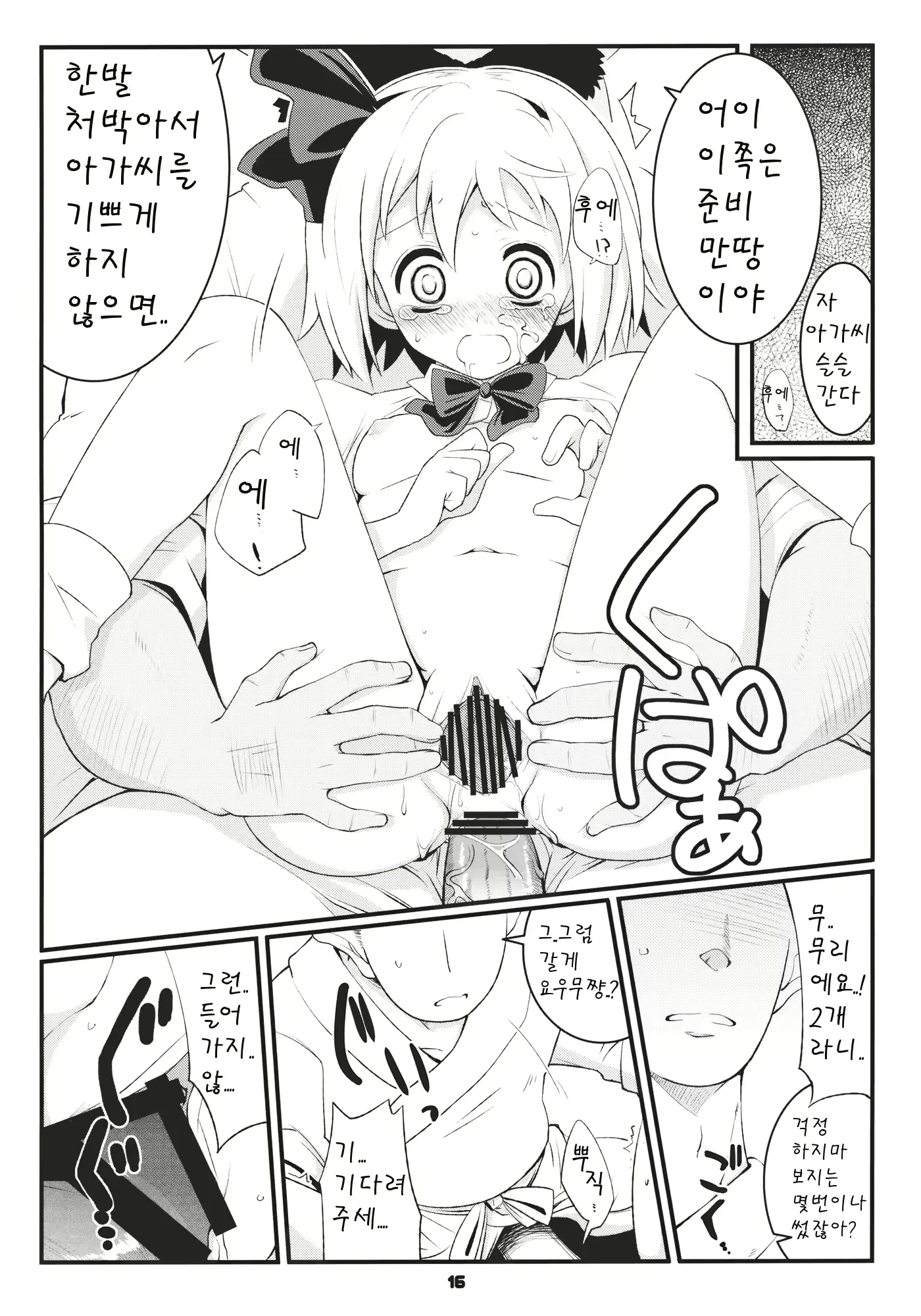 웹툰 이미지 15